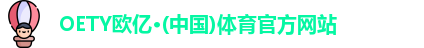亿欧体育